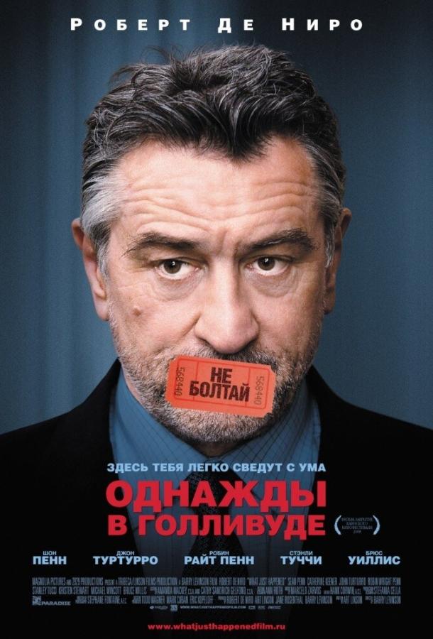Смотреть Однажды в Голливуде